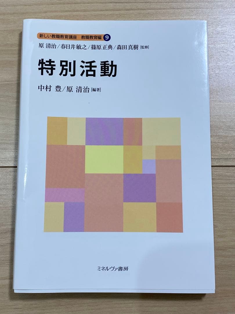 佛教大学通信課程　教科書　18冊まとめ売り