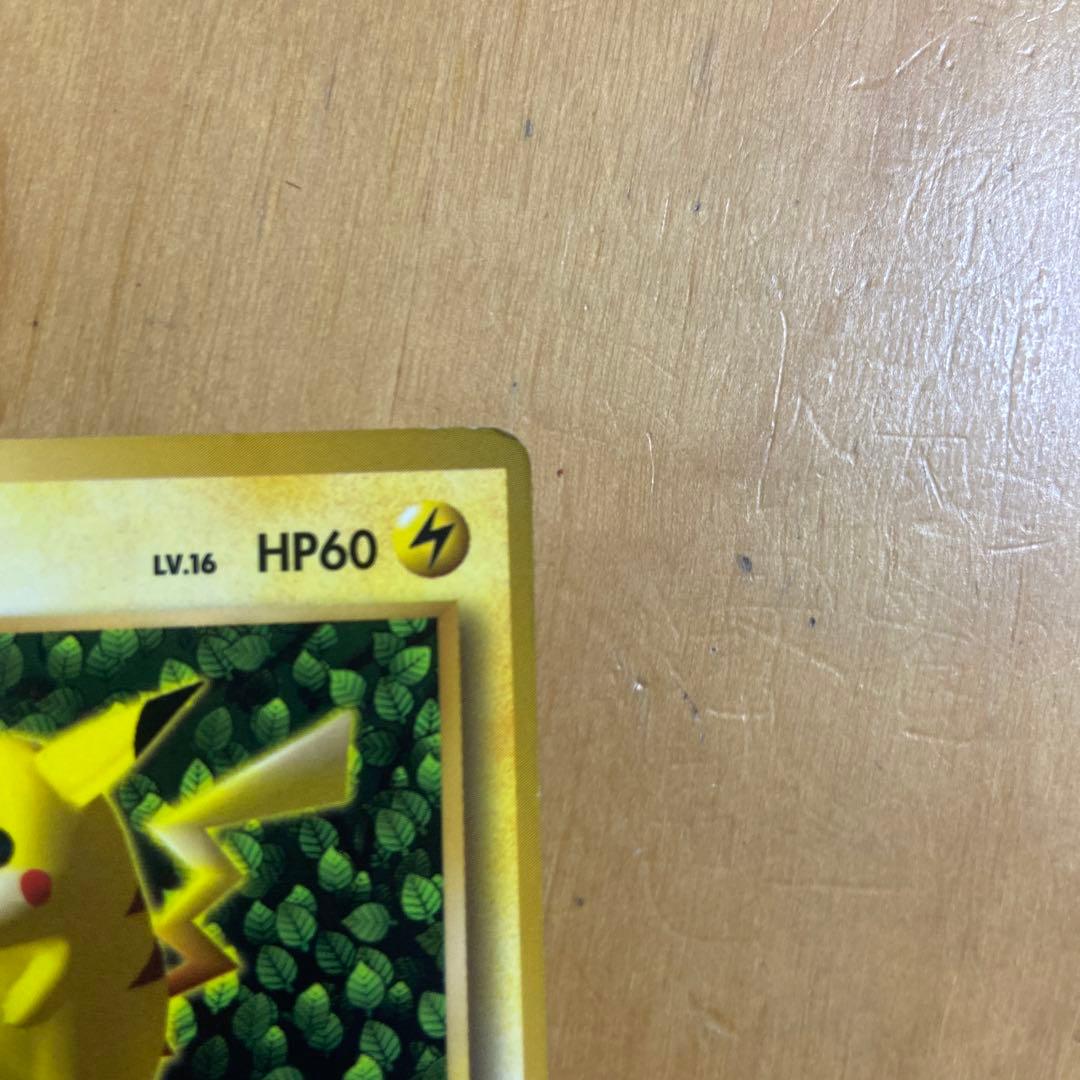 ピカチュウ　旧裏　コロコロコミック　光沢あり　誤表記　ken sugimori