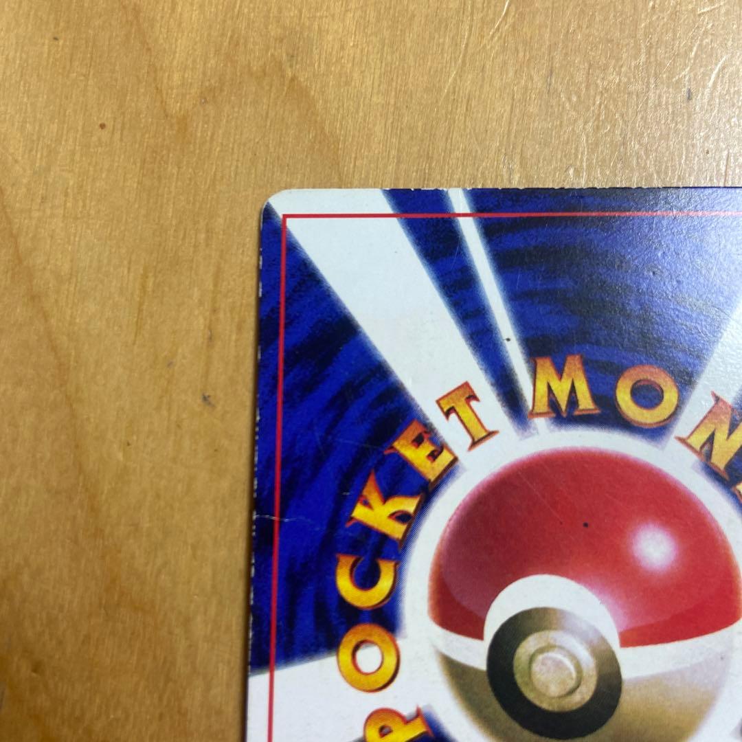 ピカチュウ　旧裏　コロコロコミック　光沢あり　誤表記　ken sugimori