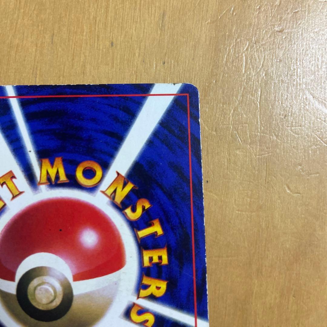 ピカチュウ　旧裏　コロコロコミック　光沢あり　誤表記　ken sugimori