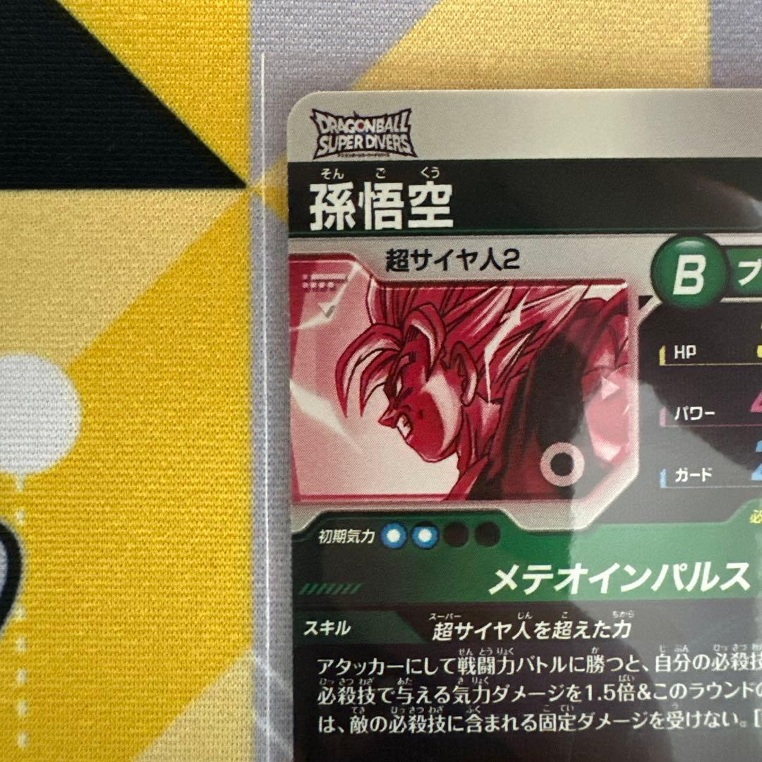 スーパーダイバーズ　孫悟空　パラレル　SDV6-025
