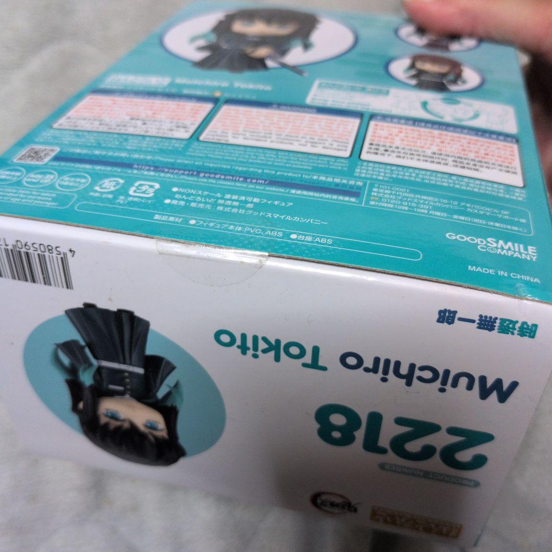 新品未開封　時透無一郎 ねんどろいど　鬼滅の刃