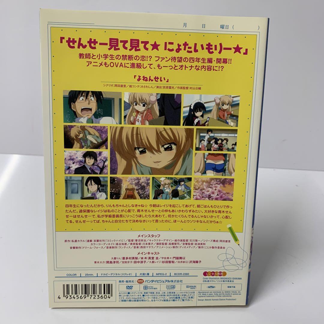 アニメ　こどものじかん2学期 DVD 1〜3巻