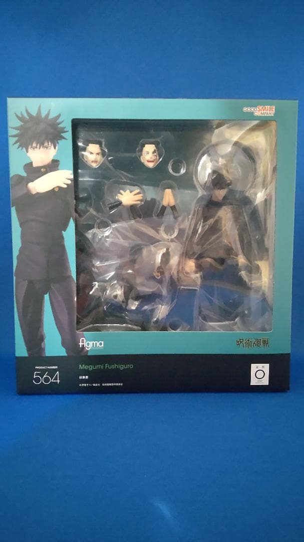 未開封 figma フィグマ 呪術廻戦 伏黒恵 特典：鵺(ぬえ)イラストシート