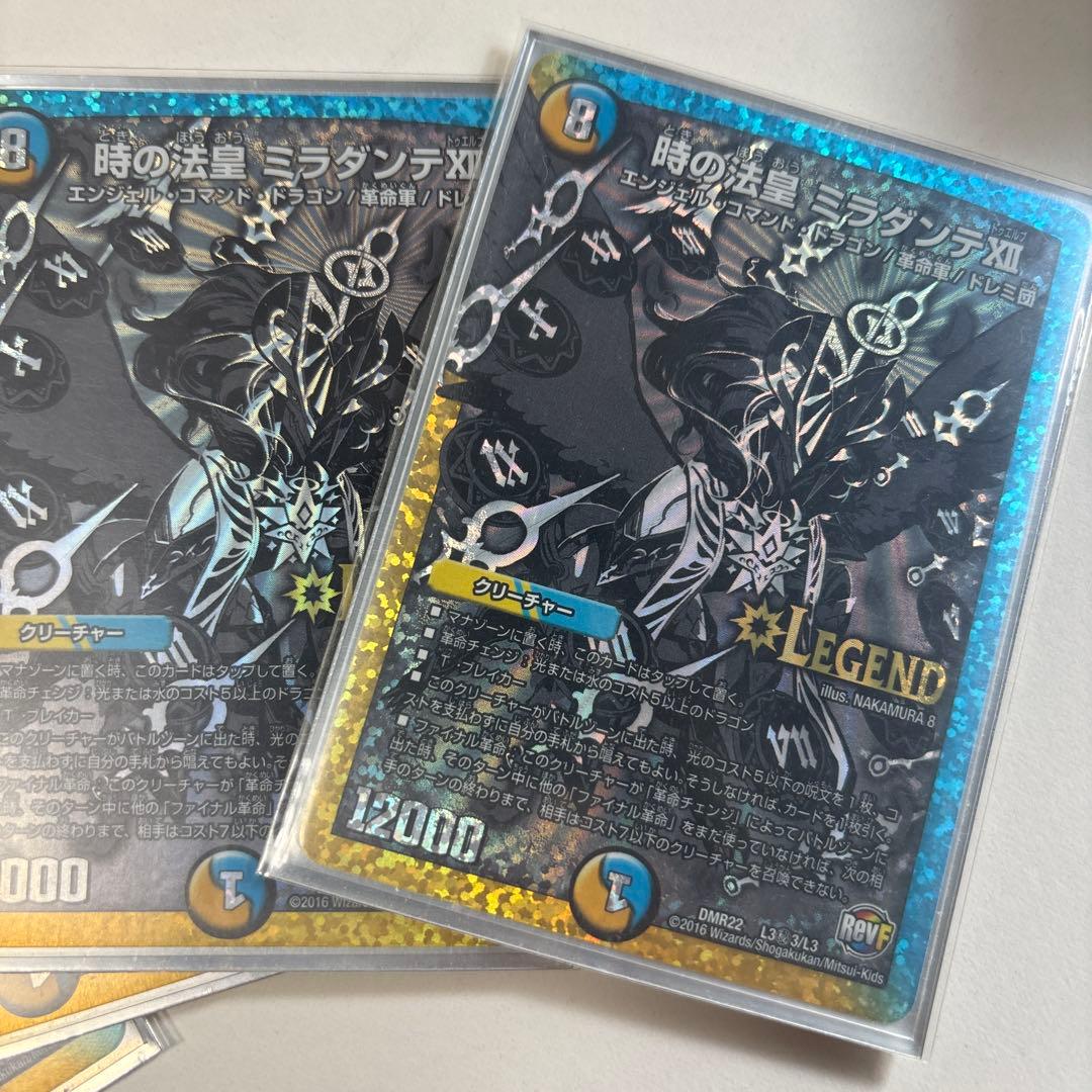 時の法皇ミラダンテXII LEGEND クリーチャー 4枚セット
