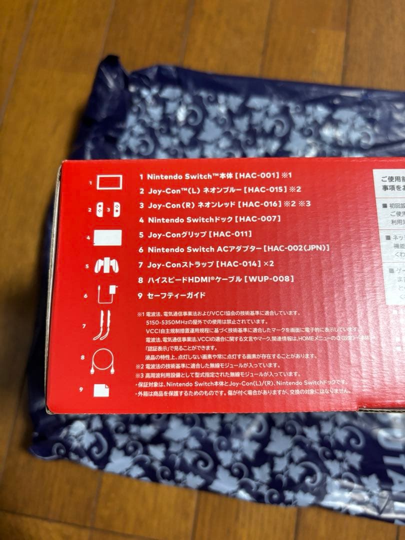 【新品未開封】Nintendo Switchネオン