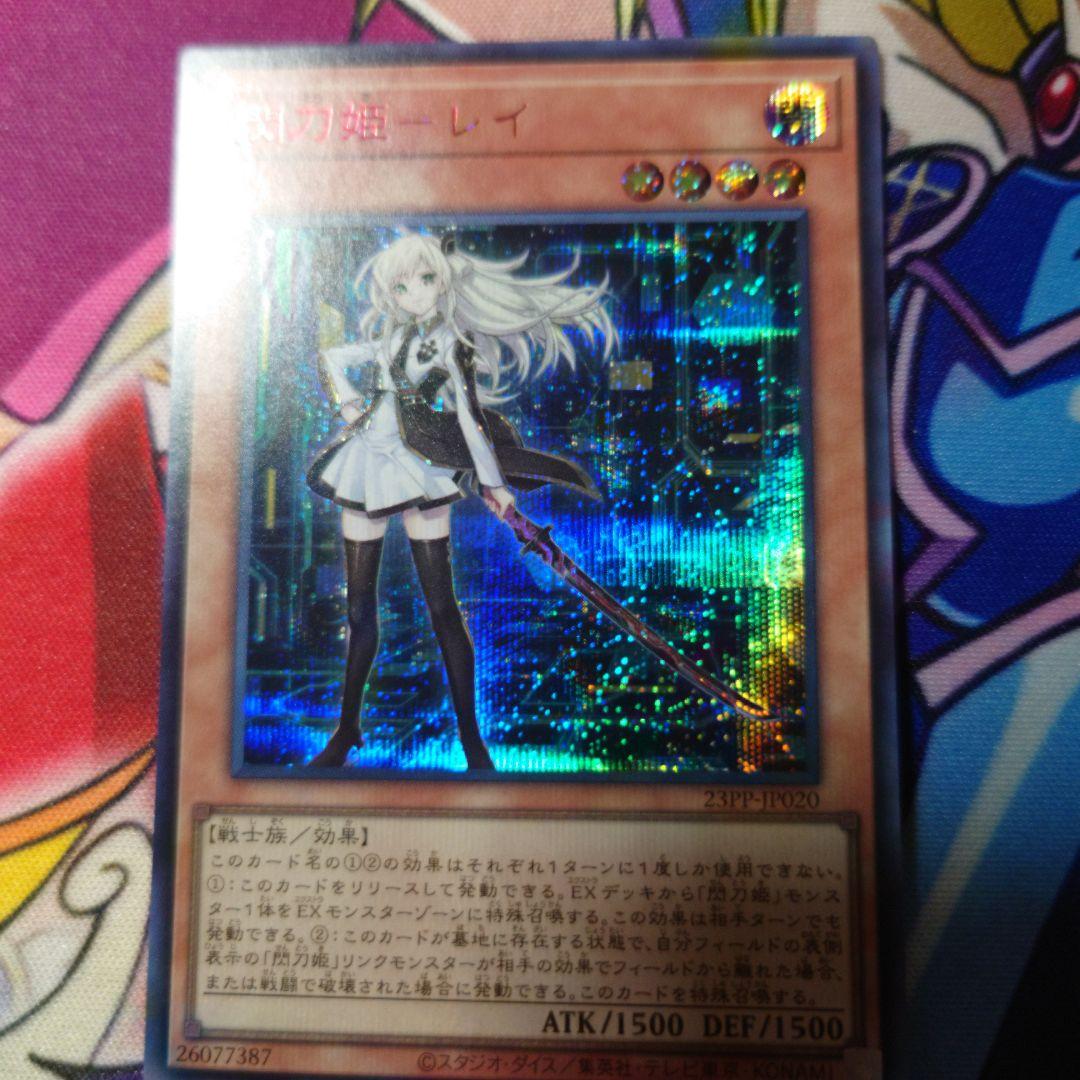 遊戯王閃刀姫レイredシク