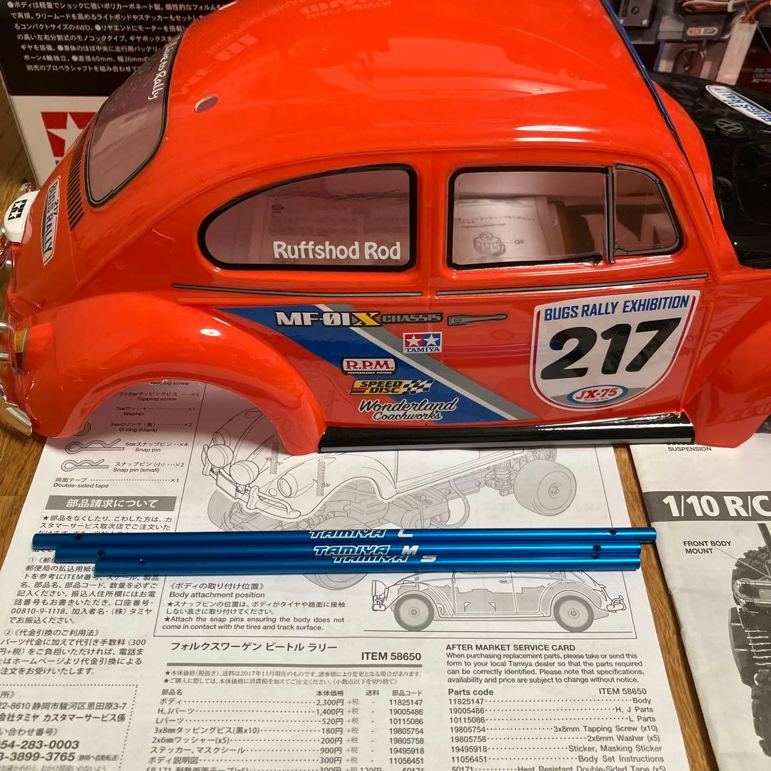 タミヤMF01Xシャーシ