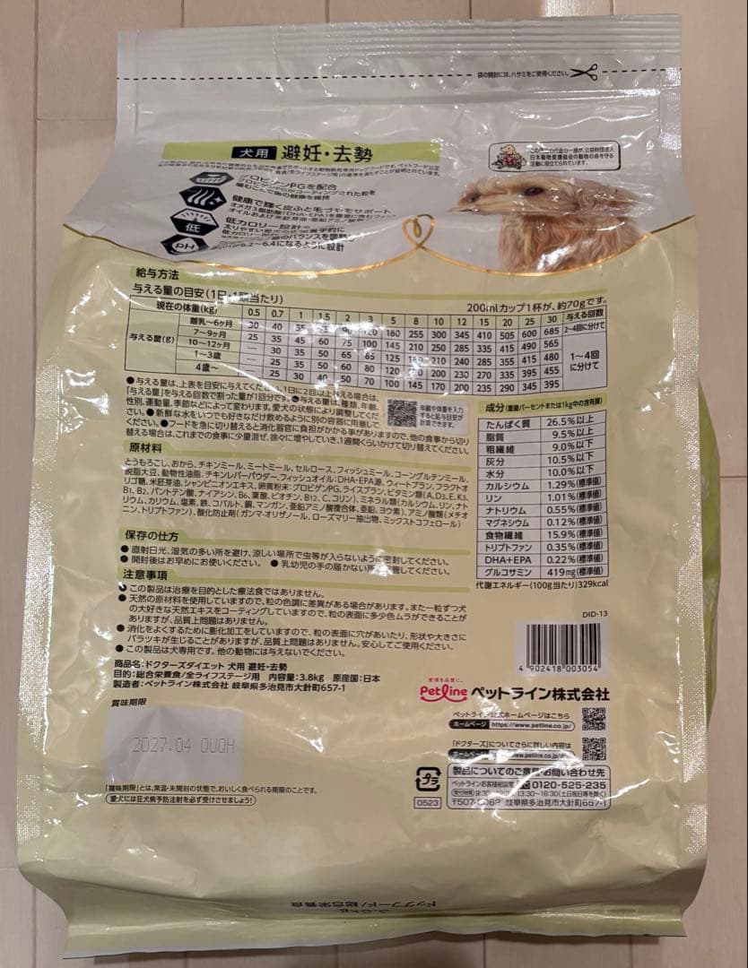 ドクターズダイエット 犬用 避妊・去勢 3.8kg 4袋