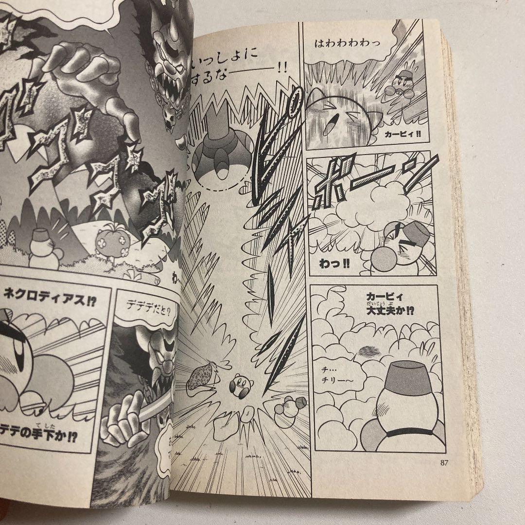 星のカービィ　プププヒーロー　下巻