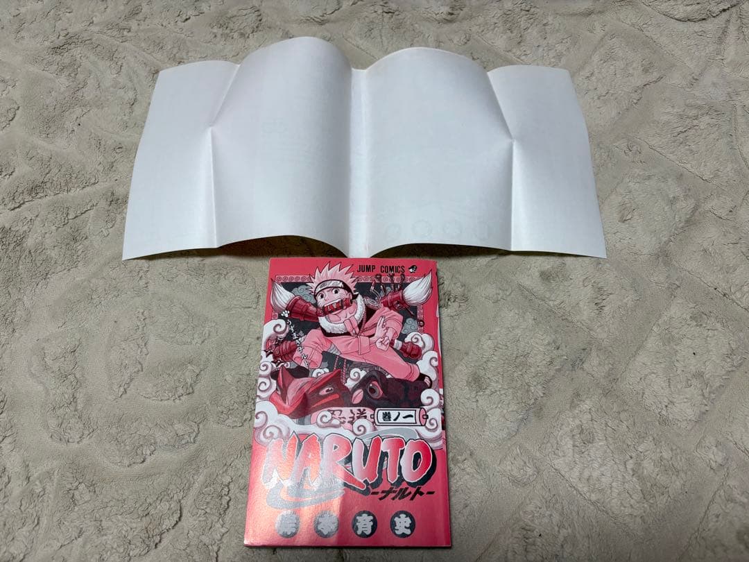 【希少美品】NARUTO ナルト 1巻 初版 岸本斉史 ジャンプコミックス