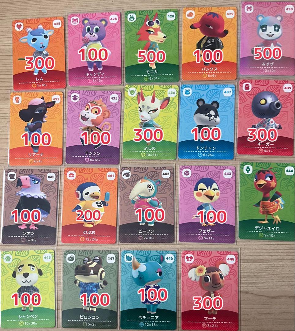 あつまれどうぶつの森　amiiboカード　【バラ売り、まとめ買い◎】