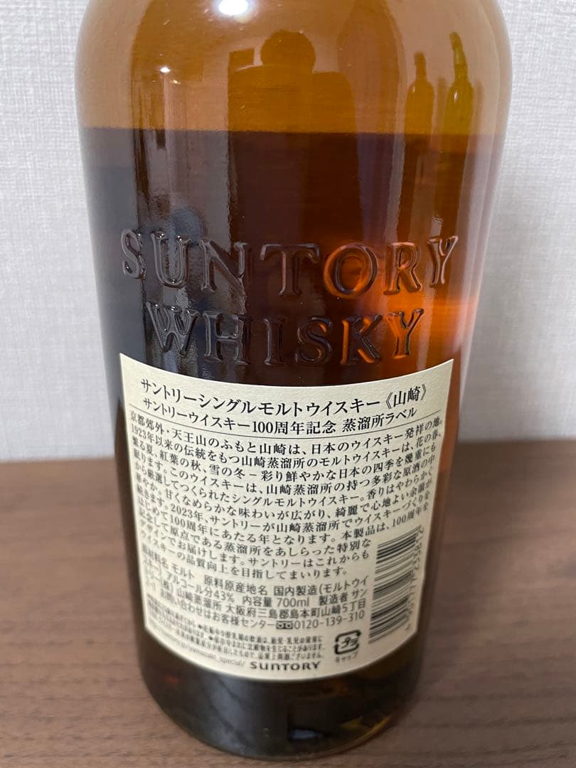 ジャパニーズウイスキー 6本セット 白州 山崎 与市 知多 シングル モルト