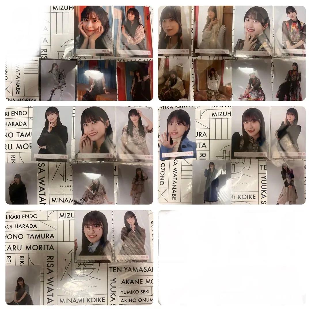 村井優　まとめ売り　62コンプ　267枚　他複数枚