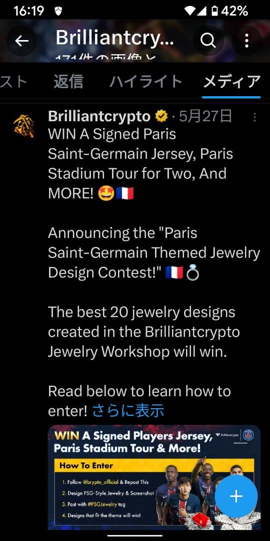 【直筆サイン入り】パリ・サンジェルマン \"ヌーノ メンデス\" のユニフォーム