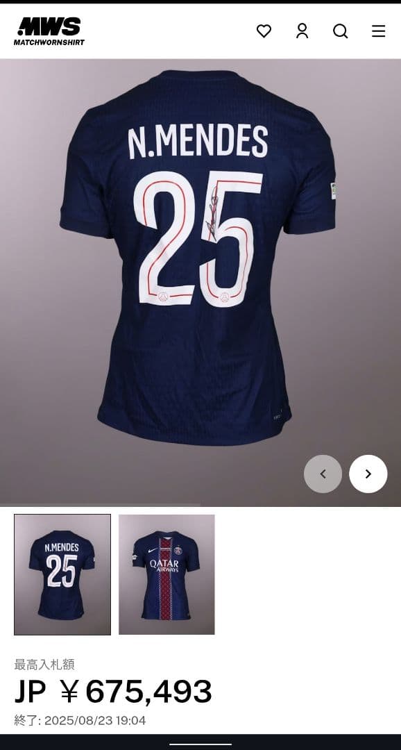 【直筆サイン入り】パリ・サンジェルマン \"ヌーノ メンデス\" のユニフォーム