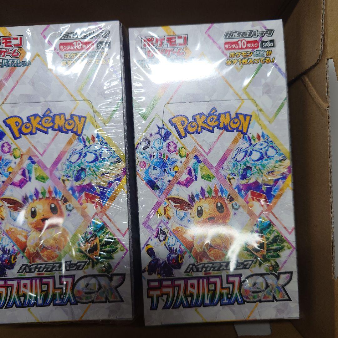 テラスタルフェスex　シュリンク付き　BOX　新品未開封品　3BOX