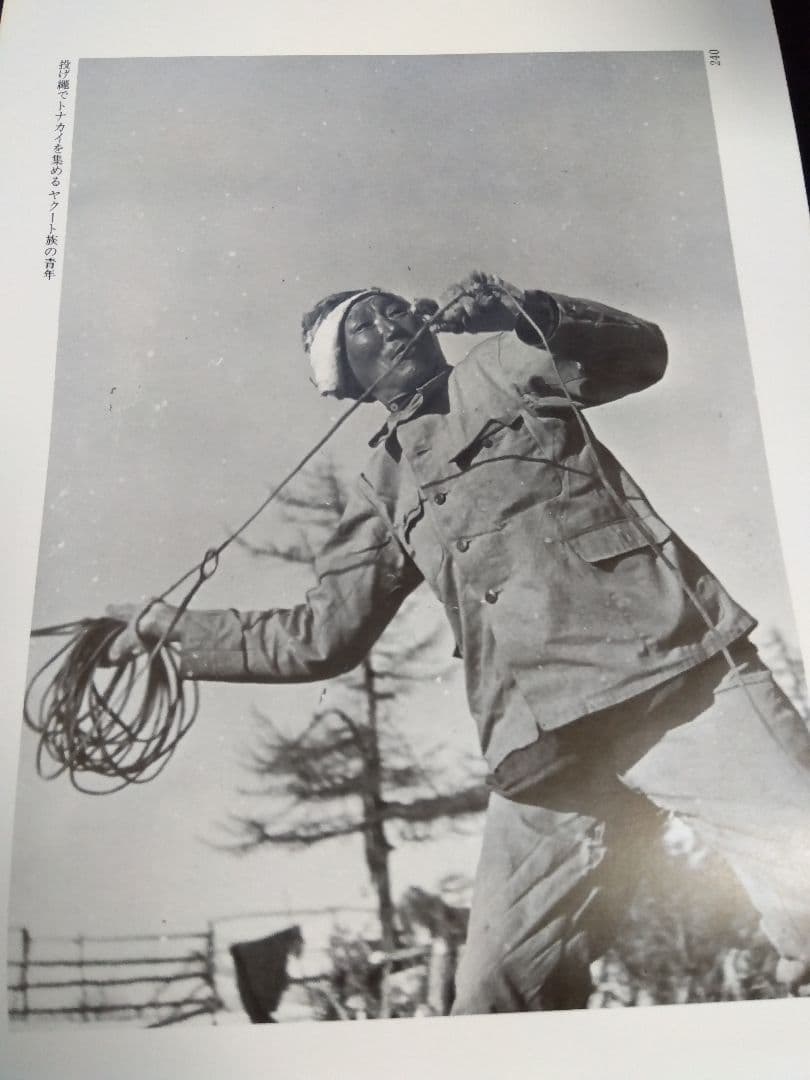 写真集　樺太　国書刊行会