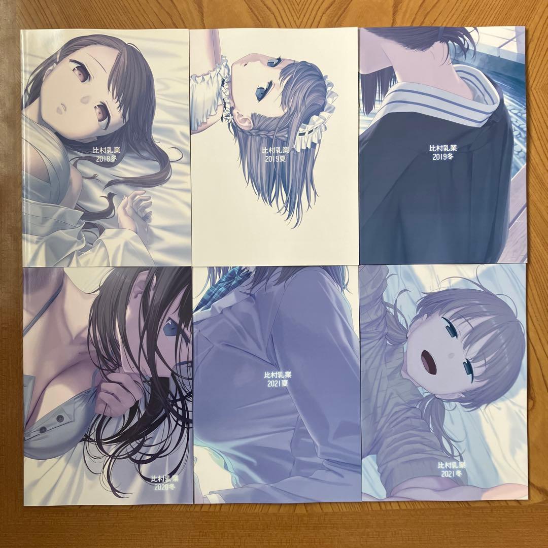 同人誌版 月曜日のたわわ 20冊セット