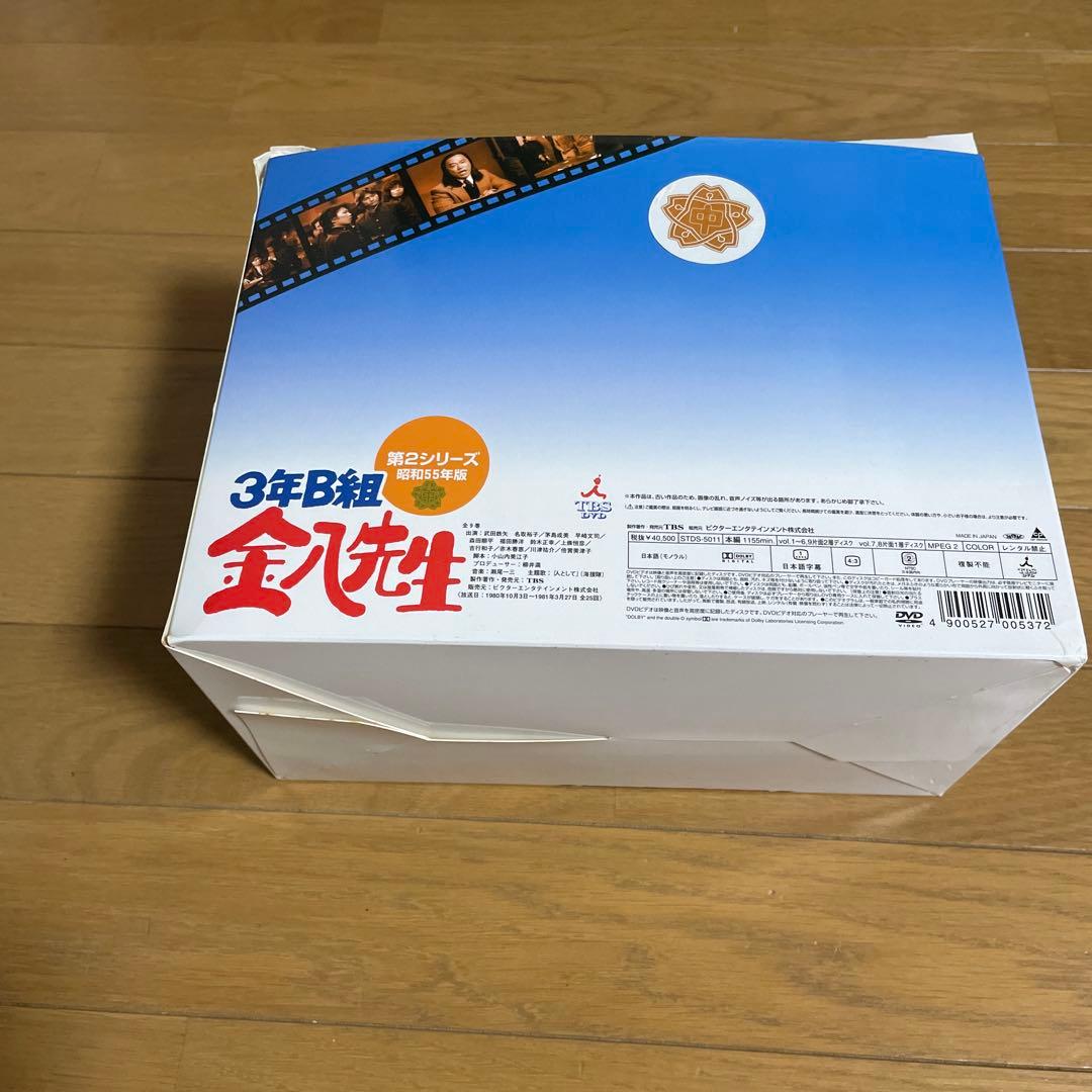 3年B組金八先生 第2シリーズ 昭和55年版 BOXセット〈初回限定生産〉