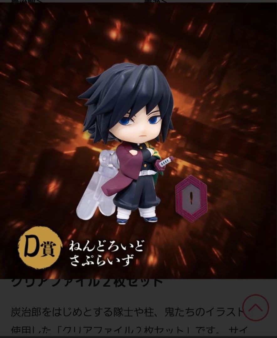 鬼滅の刃　アニプレックスオンラインくじ　B賞 童磨 +その他