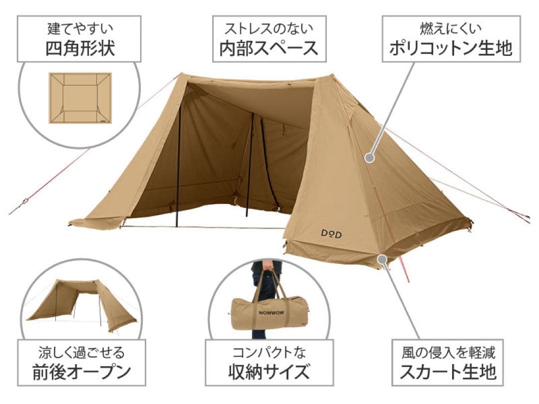 【新品未開封】DOD ソロソウルウォウウォウ　TT2-734-TN