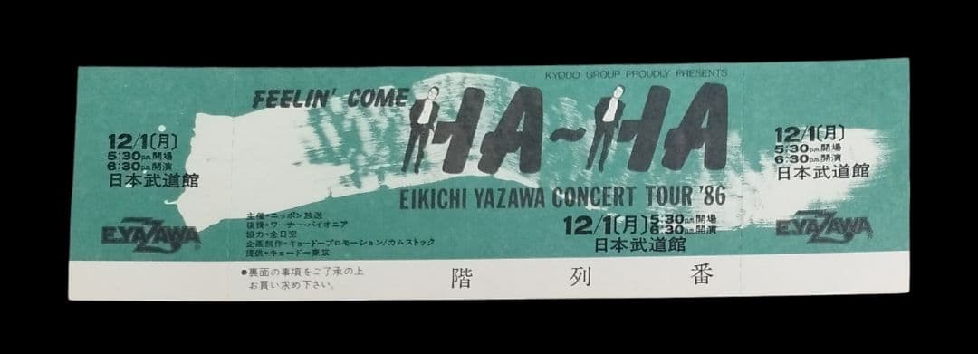⭐１９８６⭐【送料無料】矢沢永吉 FEELIN' COME HA～HA チケット