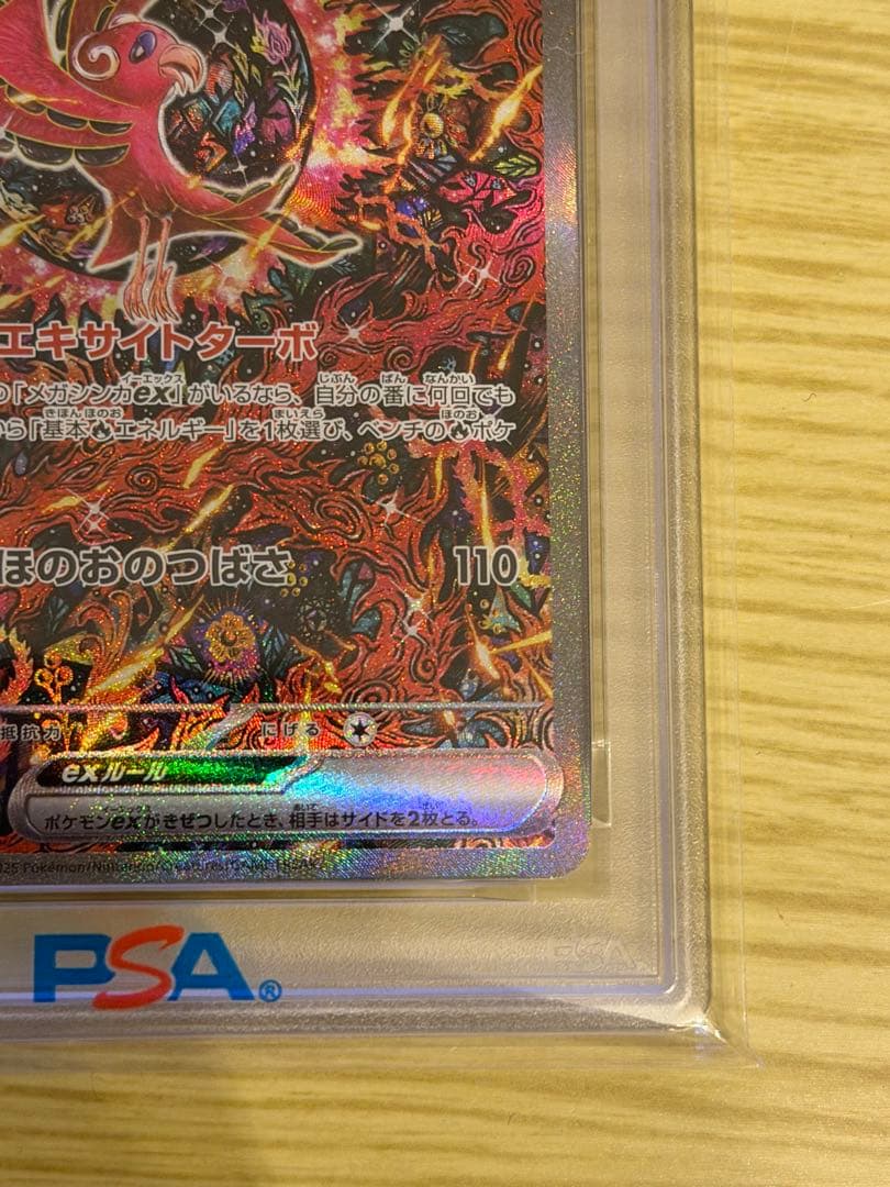 y*o様 あんしん鑑定✨【PSA10】オドリドリex SAR　111/080