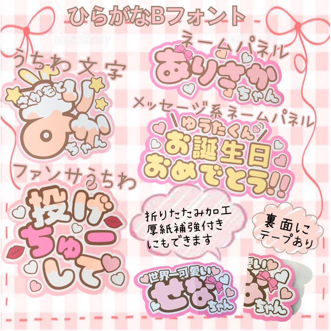 うちわ文字　ファンサ　文字パネル　ネームボード　オーダー　ファンサ　こうちゆうご