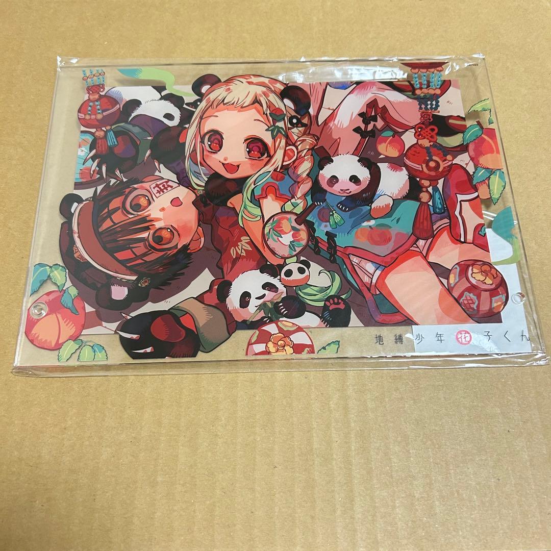 地縛少年花子くん 楽天コレクション　くじ　S賞 アクリルボード