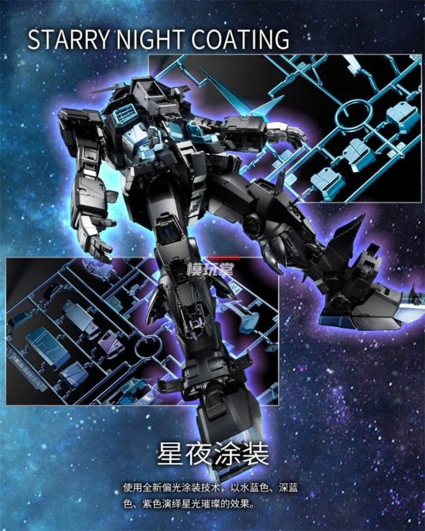 海外限定 PG UNLEASHED RX-78-2 スターリー ナイト.Ver