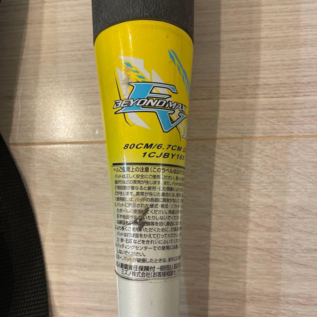 ビヨンドマックス　EV2 80cm