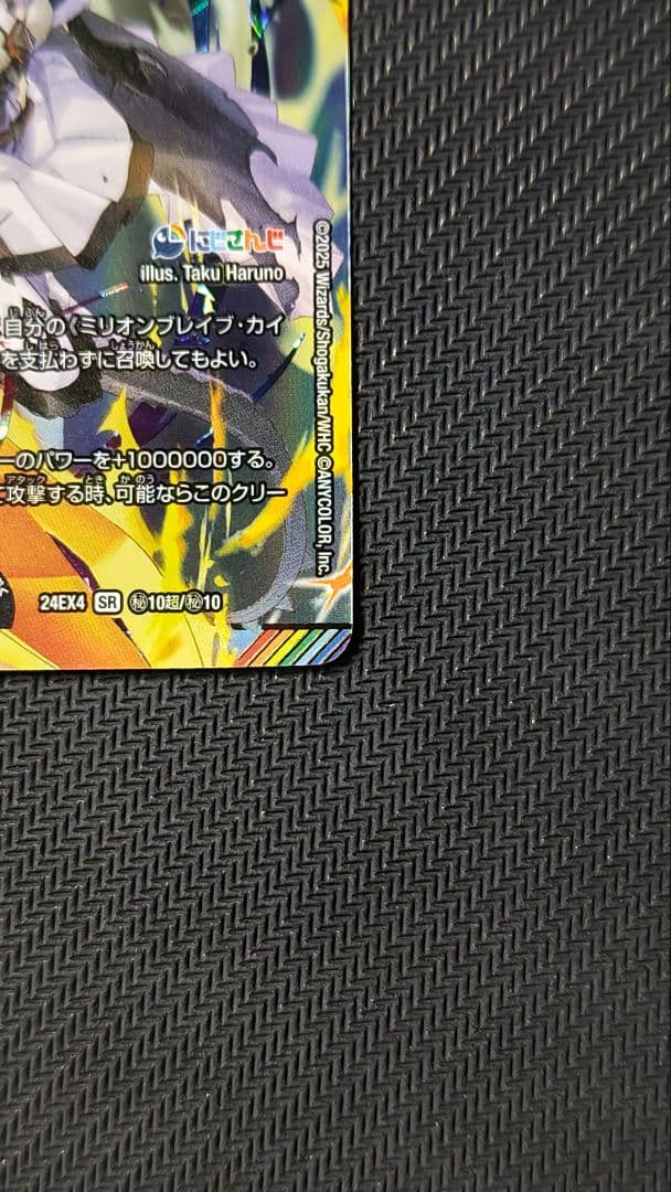 ミリオンブレイブカイザー サインシークレット