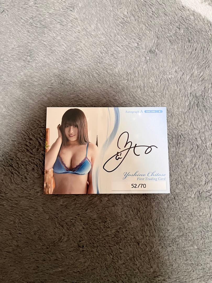 ちとせよしのファースト・トレーディングカード　豪華セット