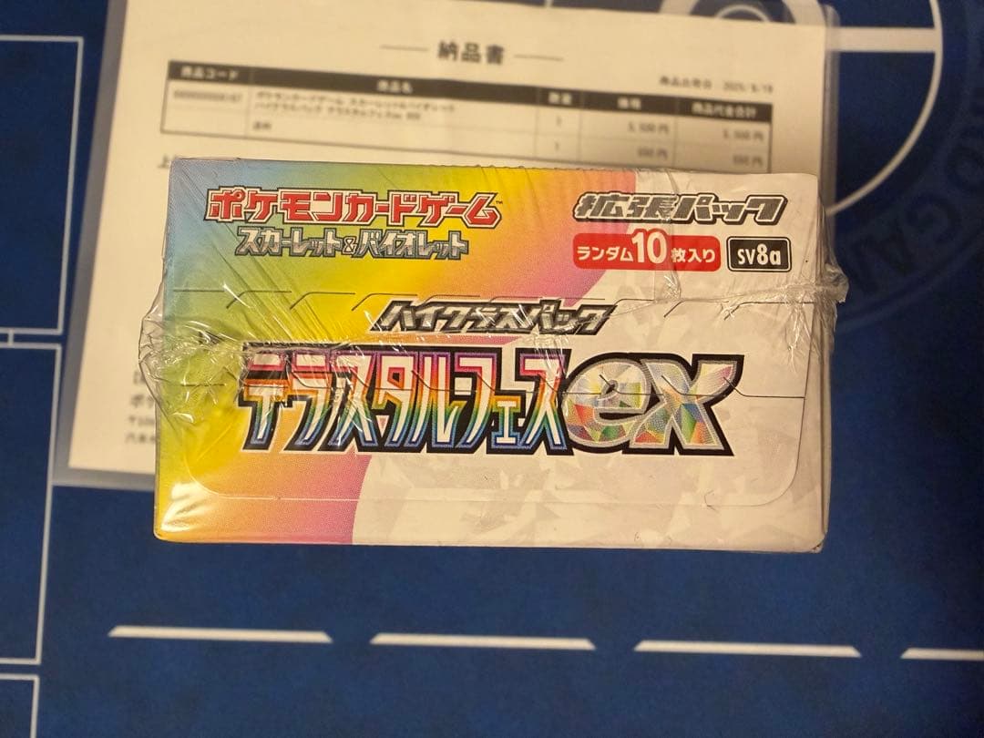 【ポケモンカード】テラスタルフェスex 未開封 シュリンク付き 3BOX