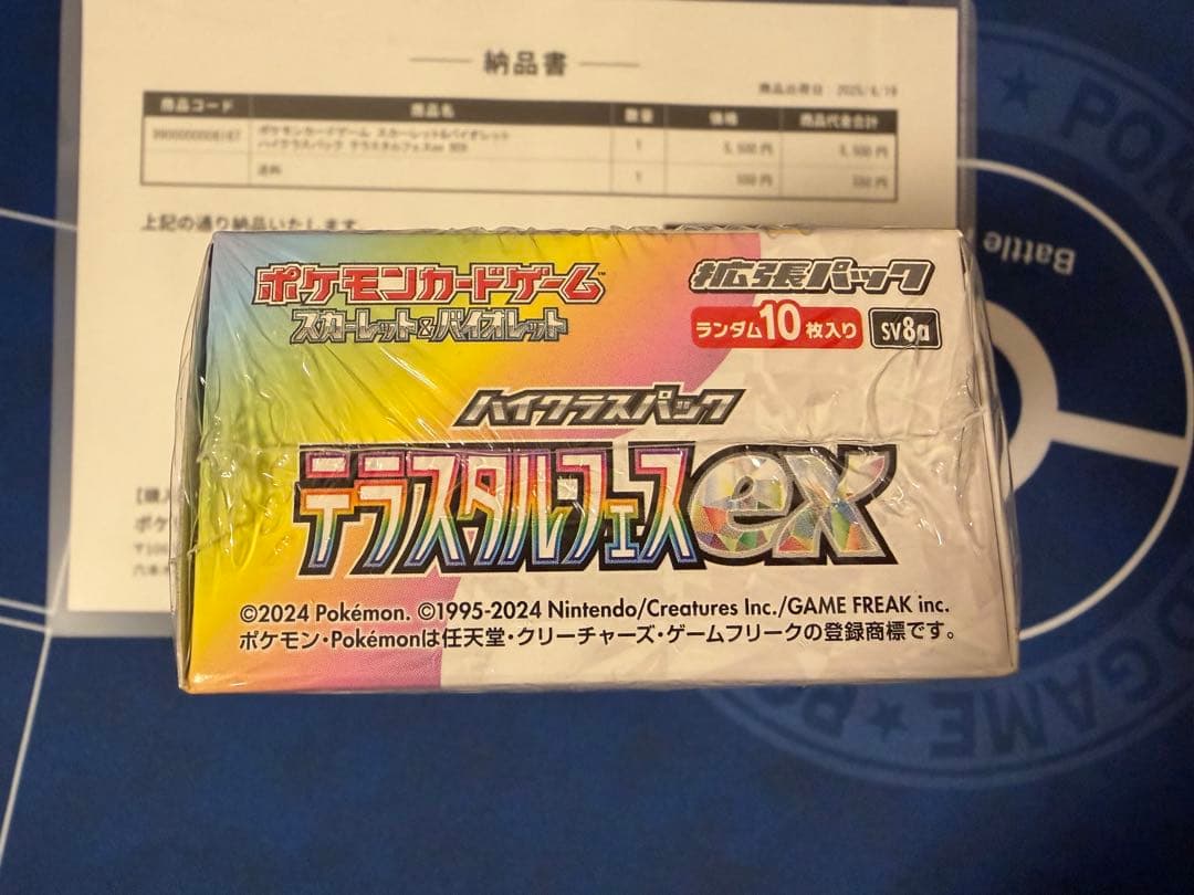 【ポケモンカード】テラスタルフェスex 未開封 シュリンク付き 3BOX