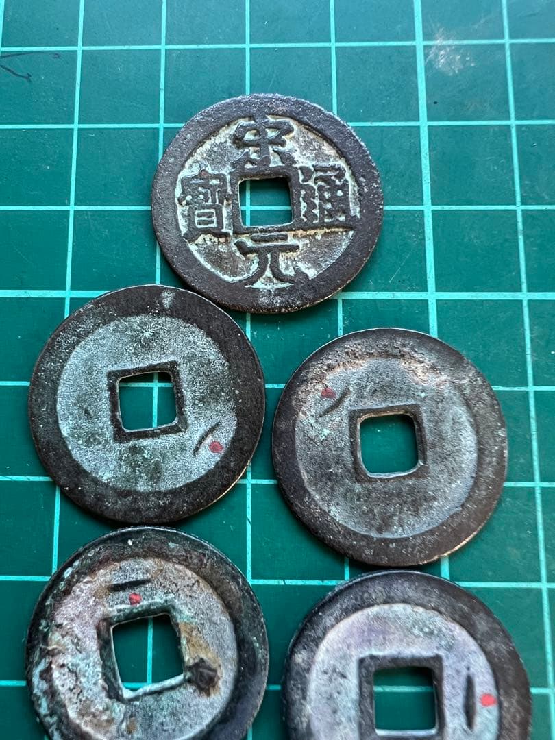 穴銭　中国銭　宋通元宝　月違い6種