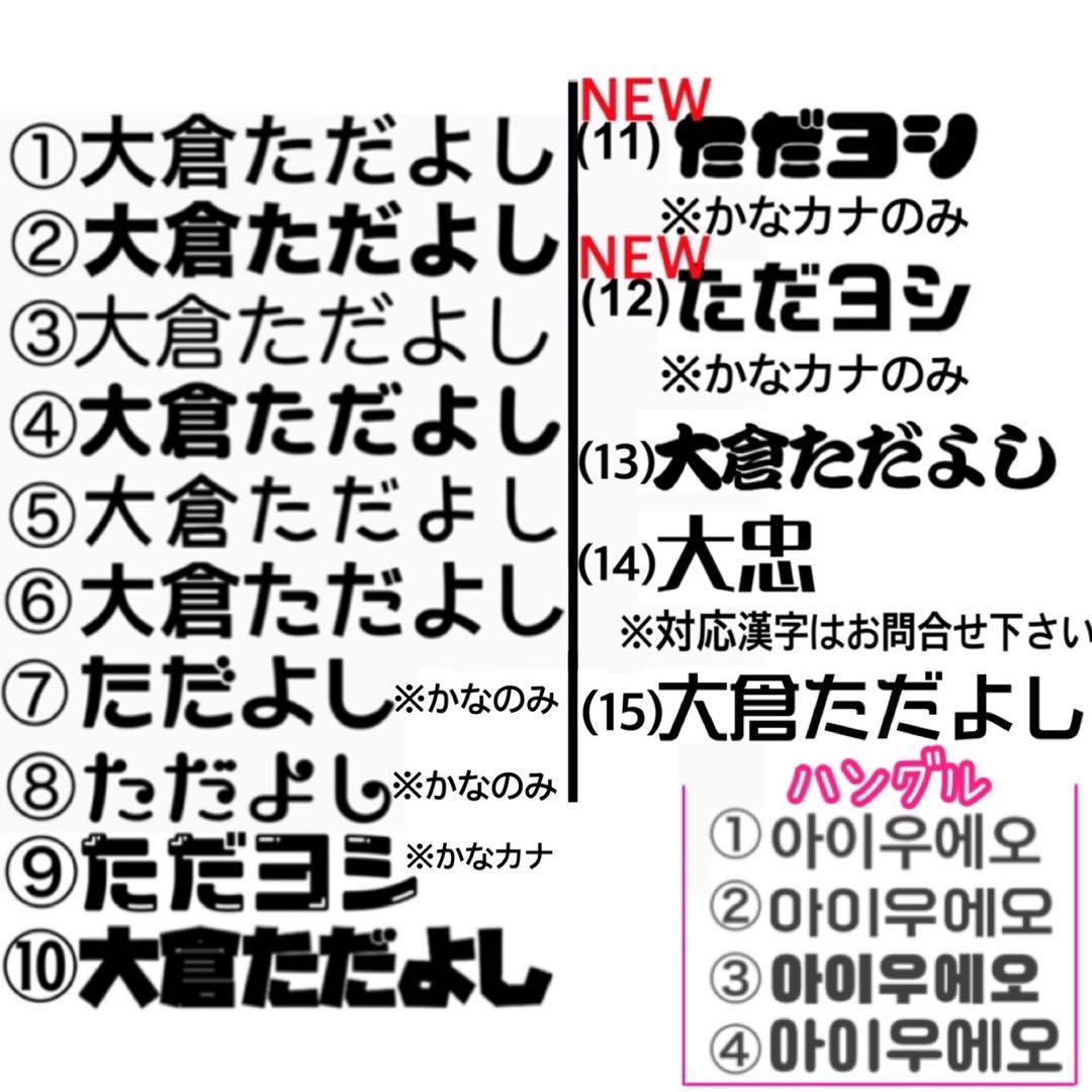 お急ぎ歓迎♡うちわ文字オーダー♡うちわ屋さん♡名前うちわ♡団扇屋さん♡ハングル