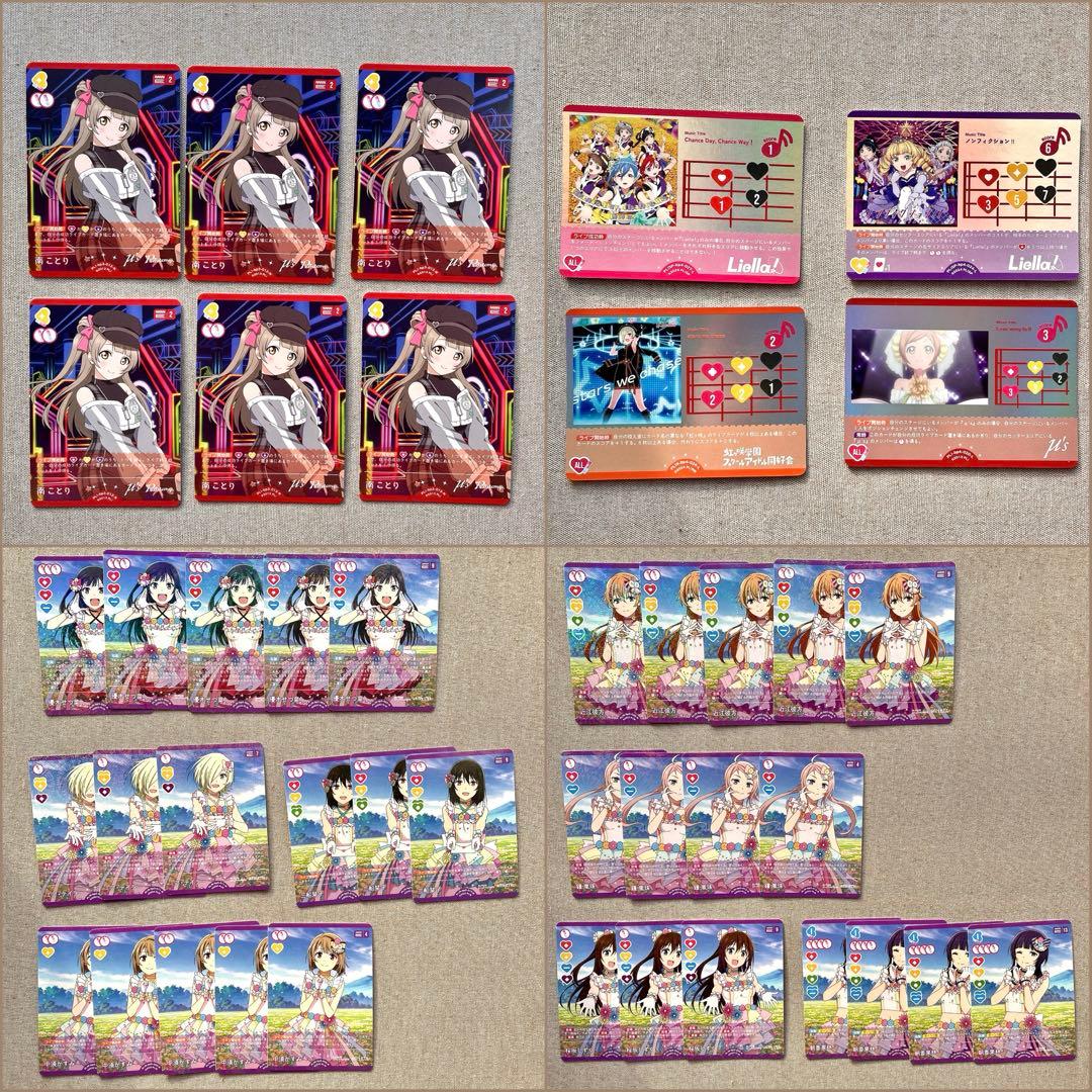 ラブライブ！ ラブカ 引退品