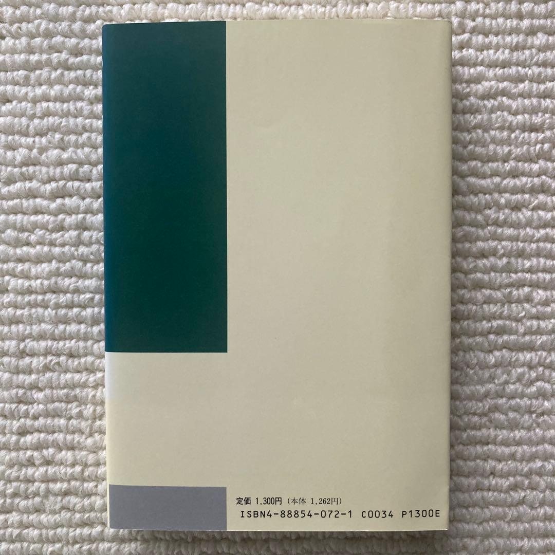 いま全力 野球人生40年から/岡本伊三美