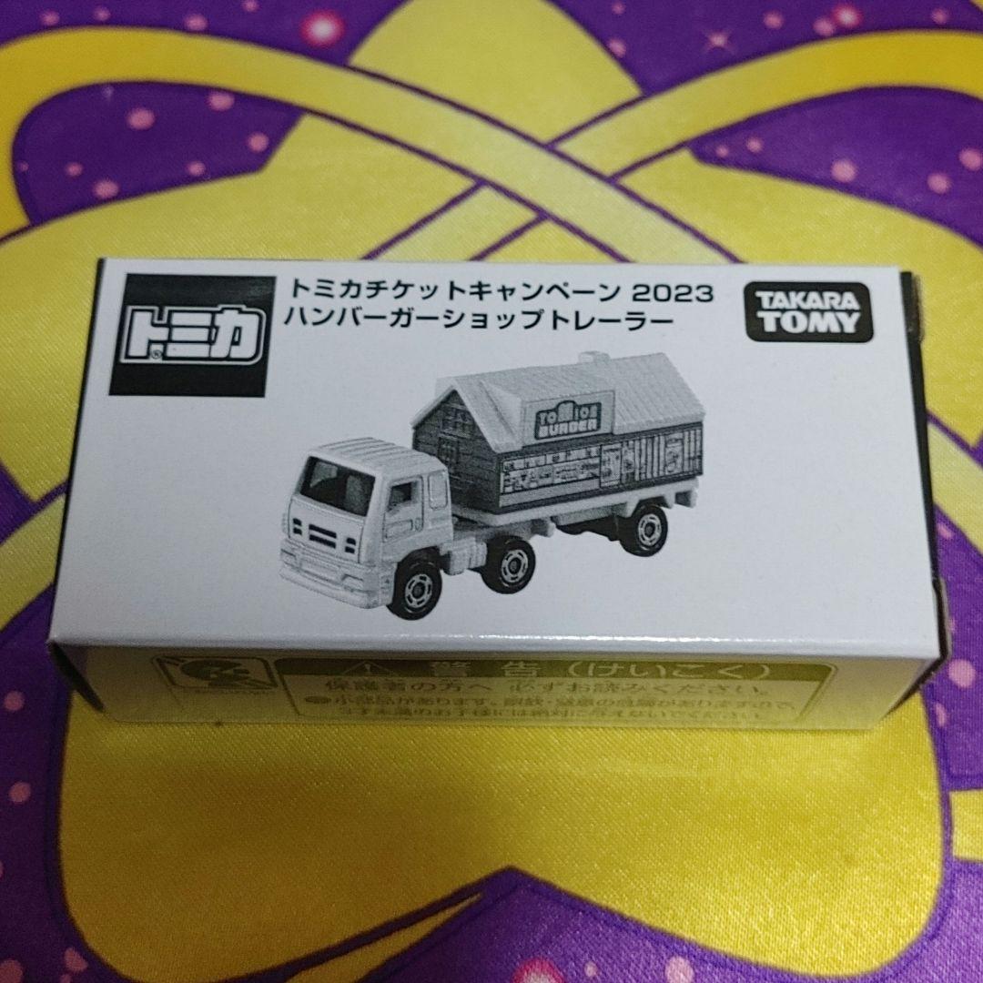 トミカ チケットキャンペーン 2023 ハンバーガーショップ トレーラー