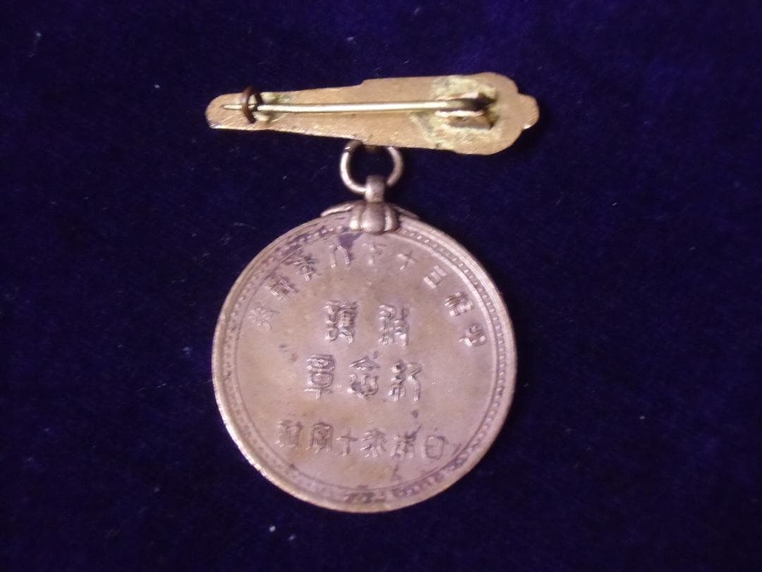 ●日本の勲章/徽章＊赤十字救護記念章＋アームストロング砲ペンダント付き（実物）