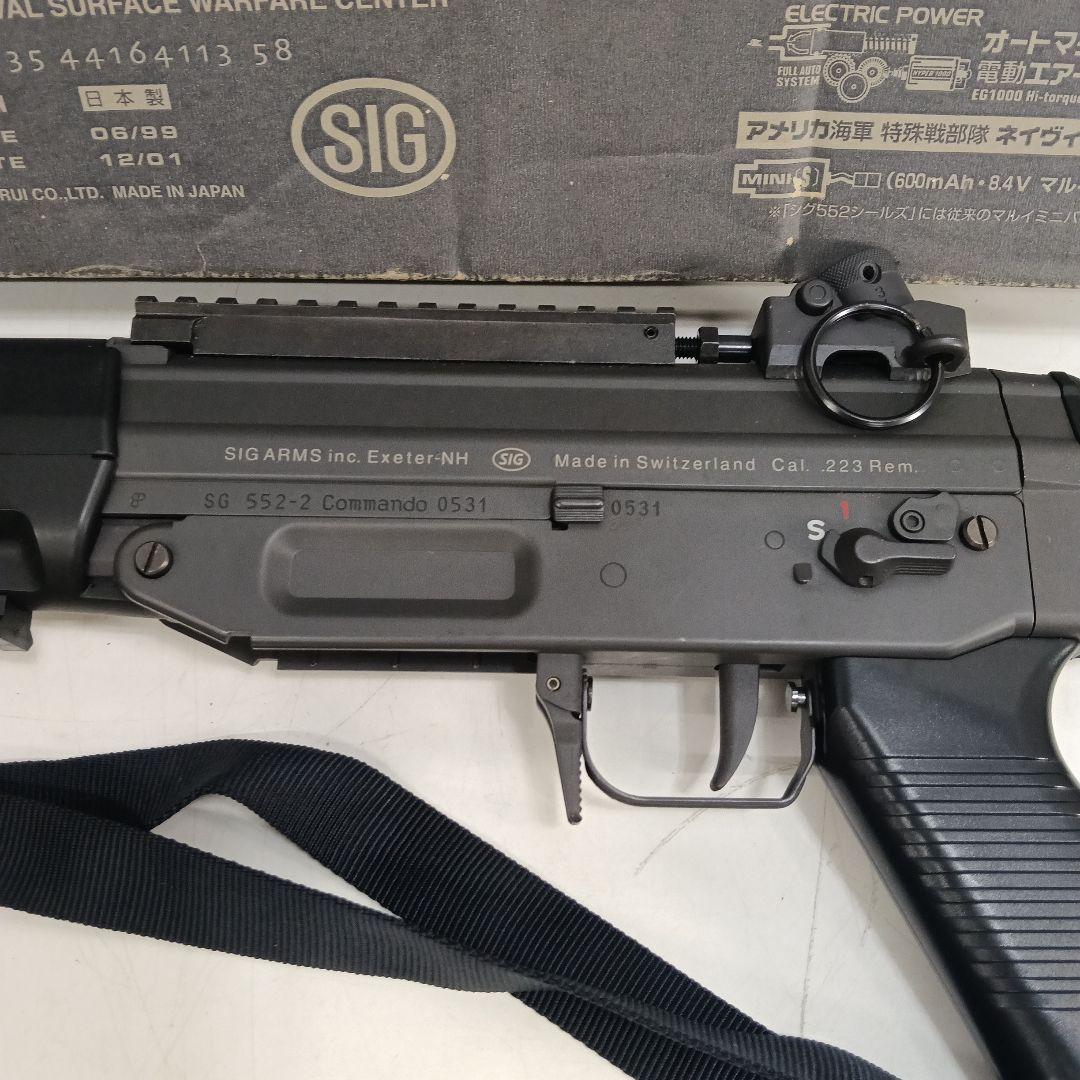 東京マルイ　SIG 552 SEALS 電動エアーガン　上145