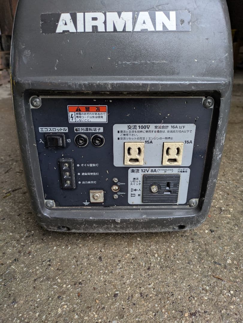 インバーター発電機　エアマン