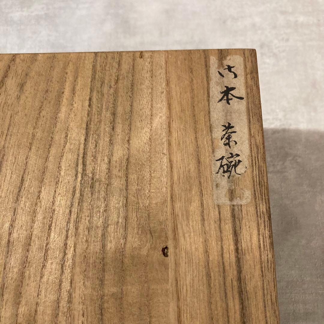 織部 菊柄 皿 6枚セット