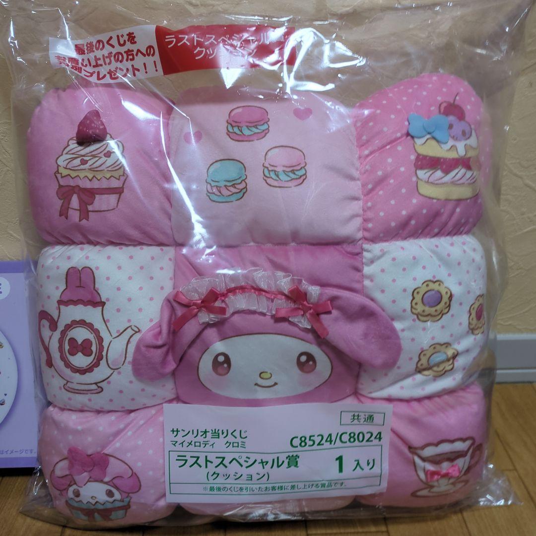 サンリオ　当たりくじ　マイメロ　クロミ　ぬいぐるみ　クッション　３点セット