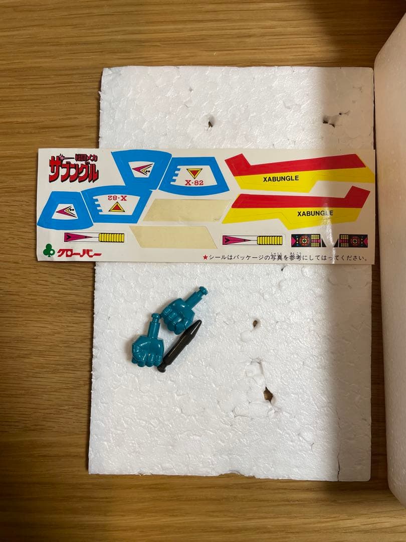 クローバー、超合金ザブングル　ダイカスト！