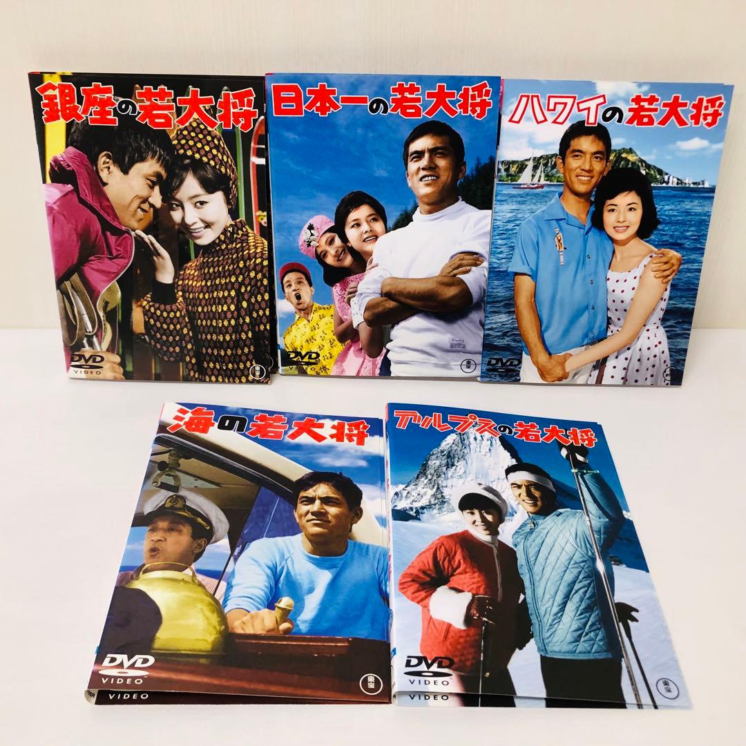 東宝シネマ/加山雄三主演 「若大将」シリーズ　DVD14枚セット
