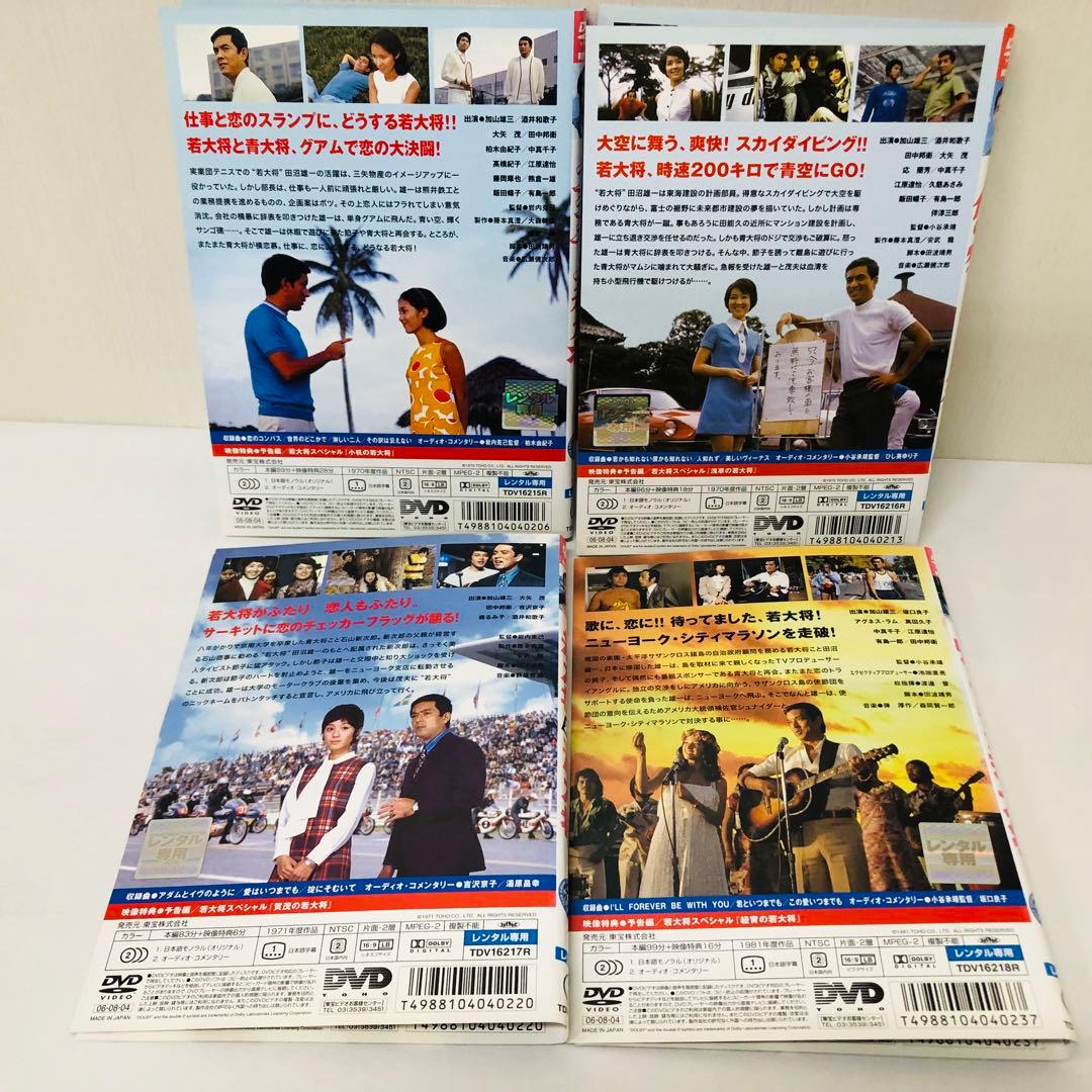 東宝シネマ/加山雄三主演 「若大将」シリーズ　DVD14枚セット