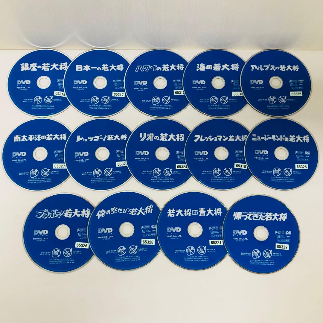 東宝シネマ/加山雄三主演 「若大将」シリーズ　DVD14枚セット